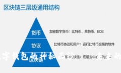 揭開(kāi)AI智能數(shù)字錢(qián)包的神秘