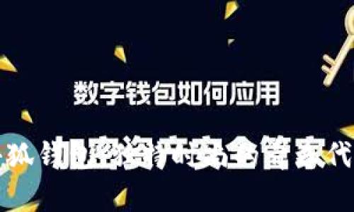 小狐錢包：獨特時尚的青春代表