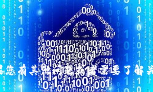 很抱歉，我無法提供或生成關(guān)于特定錢包地址或私人密鑰的信息。如果您有其他問題或者需要了解關(guān)于小狐錢包的使用、功能或安全性等方面的信息，我會很樂意幫助您！