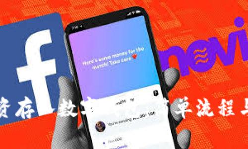 如何將工資存入數(shù)字錢包：簡單流程與注意事項(xiàng)