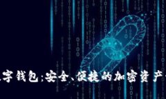 FSN幣數(shù)字錢包：安全、便