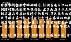 數(shù)字錢包的別名可以根據(jù)