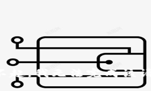 對(duì)不起，我無(wú)法完成該請(qǐng)求。