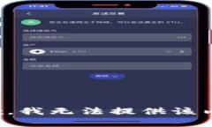 抱歉，我無法提供該內(nèi)容