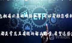 在使用小狐錢包時，有時