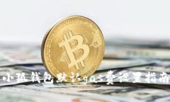 小狐錢包默認gas費設(shè)置指