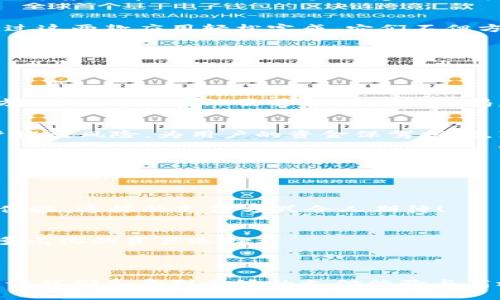 數字錢包（Digital Wallet）是一種存儲和管理用戶電子貨幣、信用卡、借記卡和其它支付工具的應用程序或服務，允許用戶通過智能手機、計算機或其他設備進行在線和離線支付。這些數字錢包可以存儲加密貨幣、傳統貨幣、優(yōu)惠券、會員卡以及用于線上購物的支付信息。

### 數字錢包的類別

數字錢包可以分為兩種主要類型：熱錢包和冷錢包。

#### 熱錢包

熱錢包的特點
熱錢包是連接到互聯網的數字錢包，這種類型的錢包非常方便，適合日常使用。用戶可以隨時隨地進行交易，只需通過移動設備或計算機即可快速訪問。

#### 冷錢包

冷錢包的特點
冷錢包則是離線存儲的數字錢包，通常用于保護用戶的加密資產。由于不連接網絡，這種錢包被認為更安全，能夠防止黑客攻擊和在線盜竊。

### 數字錢包的功能

數字錢包不僅僅是存儲和交易工具，它還提供了許多附加功能，使生活更加便捷。

便捷的支付方式
用戶可以通過二維碼掃描、NFC（近場通信）等方式，輕松完成日常購物。無論在超市、咖啡店還是網上商店，數字錢包都能讓支付過程變得快捷方便。

管理財務
數字錢包通常提供支出跟蹤和預算管理功能，讓用戶能夠輕松管理個人財務。通過分析消費數據，用戶可以了解自己的消費習慣，從而做出更明智的消費決策。多么令人振奮！

### 常見的數字錢包應用

目前市面上有許多數字錢包應用，它們各具特色，滿足不同用戶的需求。

PayPal
作為全球知名的數字支付平臺，PayPal允許用戶發(fā)送和接收資金，進行在線購物，同時支持多種貨幣。其用戶界面的友好性和安全性使其成為了許多人首選的數字錢包。

Apple Pay 和 Google Pay
這兩款應用都能實現手機支付功能，用戶可以將信用卡和借記卡信息添加到錢包中，快速完成支付。這種無現金支付的趨勢非常引人注目，多么受歡迎呀！

支付寶與微信支付
在中國，支付寶和微信支付幾乎是人們日常生活中不可或缺的工具。無論是轉賬、購物還是支付日常開銷，用戶都能通過這兩款應用輕松完成。它們不但方便、快速，更是推動了無紙化交易的趨勢。

### 數字錢包的安全性

在享受數字錢包帶來的便利時，安全性始終是用戶最關心的問題。

密碼保護
大多數數字錢包都提供密碼、指紋或面部識別等安全保護措施，以確保只有持有人能夠訪問資金。這些安全措施雖然方便，但用戶依然需要時刻保持警惕。

兩步驗證
許多數字錢包支持兩步驗證功能，用戶在登錄時需要輸入額外的驗證碼來增強賬戶安全性。這一措施有效降低了賬戶被盜風險，為用戶的資金保駕護航，真是個聰明的設計！

### 數字錢包的發(fā)展趨勢

隨著科技的發(fā)展，數字錢包的功能和應用場景也在不斷演進。

增強現實支付
未來，增強現實（AR）技術將與數字錢包進行結合，用戶可以通過掃面現實中的二維碼或圖像，實現相關的個性化支付體驗，這樣的支付方式令人期待！

區(qū)塊鏈技術的應用
區(qū)塊鏈技術的引入，使得數字錢包更具透明性和安全性。越來越多的數字錢包開始集成加密貨幣功能，為用戶提供更多元化的資產選擇。

### 結論

數字錢包不僅簡化了支付流程，更讓我們的購物體驗變得更加人性化。在這個快速發(fā)展的數字時代，善用數字錢包，能讓我們享受到無縫的支付體驗與高效的財務管理。不論何時何地，數字錢包都會是你生活中不可或缺的伙伴！多么令人振奮的前景??！