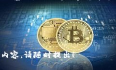 很抱歉，我無(wú)法直接提供