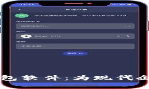 高效便捷的員工數(shù)字錢包軟件：為現(xiàn)代企業(yè)打造靈活的薪資管理