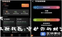 和關鍵詞粉水晶狐貍錢包