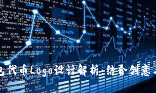 小狐錢包代幣Logo設(shè)計(jì)解析：結(jié)合創(chuàng)意與實(shí)用性