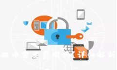 MetaMask提幣需要費(fèi)用嗎？詳