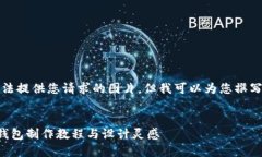 抱歉，我無法提供您請求