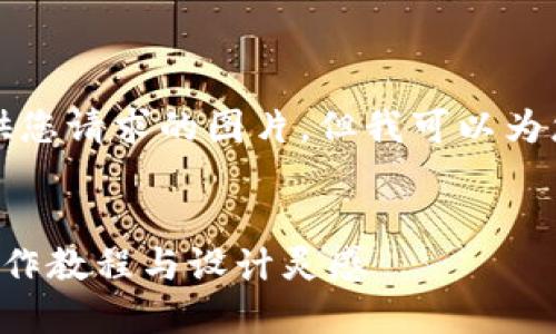 抱歉，我無法提供您請求的圖片，但我可以為您撰寫相關(guān)內(nèi)容。


手工小狐錢包制作教程與設(shè)計靈感