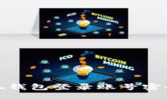 : 小狐錢(qián)包登錄賬號(hào)密碼教