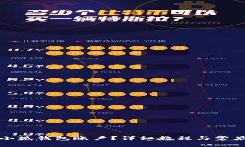 如何切換小狐錢包賬戶？詳細教程與常見問題解答