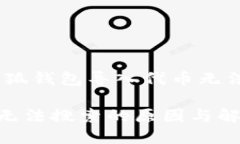 待解決的問(wèn)題: ＂小狐錢包