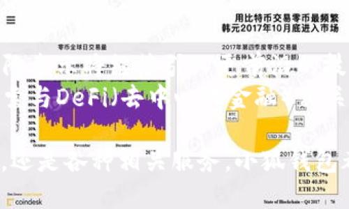 小狐錢包5.0最新版本/  
小狐錢包, 錢包軟件, 虛擬貨幣/guanjianci  

隨著區(qū)塊鏈技術和虛擬貨幣的迅速發(fā)展，各類數字錢包應運而生。其中，小狐錢包作為一款備受青睞的數字貨幣錢包，其5.0版本更是令人期待。5.0版本不僅在用戶界面上進行了一系列升級，還在安全性、功能性、性能等多個方面做出了顯著改進。本文將為大家詳細介紹小狐錢包5.0的最新版本，以及常見的問題解析。  

小狐錢包5.0版本的主要新特性  
小狐錢包5.0在新特性上進行了多維度的增強，使其更符合用戶的需要。首先，用戶界面的設計更新，采用了更加簡潔美觀的風格，使得用戶在使用過程中倍感舒適。其次，安全性能得到了進一步增強，復合多重安全保護措施，確保用戶數字資產的安全。  
此外，5.0版本增加了多幣種支持，用戶可以在同一平臺上管理多種數字貨幣，極大提高了用戶的操作靈活性。更重要的是，5.0版本引入了智能合約功能，使得資產管理更加智能化，用戶在進行交易時可更直觀地了解到資產變動情況。  

小狐錢包5.0的安全性如何保證  
安全性是數字錢包用戶最關心的問題之一，小狐錢包5.0在這一方面采取了多重防護策略。首先，在數字貨幣存儲方面，小狐錢包采用了冷存儲技術，將用戶的私鑰保存在離線設備中，確保無網絡期間無法被攻擊者侵入。其次，5.0版本引入了生物識別技術，用戶在進行支付時可選擇指紋或面部識別，進一步提高賬戶安全性。  
另外，小狐錢包在交易環(huán)節(jié)采取了加密技術，在傳輸過程中防止數據遭到中途截獲。每次交易都會記錄在區(qū)塊鏈上，形成不可篡改的交易記錄，確保交易的透明性和安全性。此外，小狐錢包還提供交易提醒和異常監(jiān)控功能，及時反映賬戶狀態(tài)，確保用戶能夠在第一時間內處理潛在風險。  

小狐錢包5.0的用戶體驗提升  
用戶體驗是軟件產品能否受歡迎的關鍵，小狐錢包5.0在用戶體驗上投入了大量精力。除了美觀的界面設計，軟件啟動速度也經過，極大提高了用戶訪問的流暢度。同時，錢包內設置了智能助手功能，針對用戶的使用習慣進行個性化推薦。  
在交易環(huán)節(jié)，用戶可以通過簡單的操作完成各種復雜的交易，5.0版本支持一鍵交易功能，減少了用戶的操作步驟。此外，小狐錢包還提供了強大的搜索功能，用戶可以快速找到交易記錄和資產分布等信息，更加方便地管理資產。  

小狐錢包5.0與其他錢包的對比  
在數字貨幣錢包市場上，小狐錢包并不是唯一的選擇，但憑借獨特的優(yōu)勢在競爭中脫穎而出。與某些主流錢包相比，小狐錢包5.0在功能上顯得更加貼近用戶需求。首先，多幣種支持讓用戶的資產管理更加便捷，尤其是需要同時持有多種幣種的用戶。其次，小狐錢包在安全性方面的做法相對更加全面，使得用戶在使用過程中更安心。  
與某些錢包在用戶界面上的復雜性相比，小狐錢包5.0的簡潔易用無疑是其一大賣點。用戶在進行資產操作時能夠快速上手，降低了用戶學習成本。同時，小狐錢包在費用方面也保持了較為合理的水平，使得用戶在交易時不至于因為高額手續(xù)費而感到困擾。  

相關常見問題解析  
h41. 小狐錢包5.0版本的安裝和使用流程是怎樣的？/h4  
要安裝小狐錢包5.0版本，用戶首先需要在官方網站或應用商店中下載相應的安裝包。下載完成后，按提示進行安裝。在安裝過程中，用戶需要創(chuàng)建一個新賬戶或者使用已有賬戶登錄。賬戶創(chuàng)建時，系統(tǒng)會要求用戶設置一個強密碼并備份助記詞，以便日后恢復賬戶。  
進入錢包后，用戶可以點擊添加幣種，根據自己的需求選擇并添加相應的虛擬貨幣。小狐錢包5.0還提供了交易平臺，用戶可直接通過平臺進行交易。新用戶建議先熟悉操作界面及功能，在小額資產上進行幾次試用，確保了解流程后再進行大額交易。同時，小狐錢包的幫助文檔和客服都隨時為用戶提供必要的指導和幫助。  

h42. 小狐錢包5.0是否支持跨鏈交易？/h4  
跨鏈交易的支持讓用戶在多個區(qū)塊鏈之間自由流動資產成為可能。小狐錢包5.0對跨鏈交易進行了，用戶可以在界面中選擇想要的交易通道，便捷高效地完成交易。不過，具體是否支持某種特定的跨鏈交易還需參考最新的官方公告和更新日志。  
使用跨鏈交易時，用戶需要注意不同區(qū)塊鏈之間的交易費用和確認時間，選擇合適的時機進行交易。在交易前，建議用戶了解所交易資產的跨鏈規(guī)則及特點，以防在操作中出現誤解。此外，小狐錢包會不斷更新其跨鏈支持的資產范圍，用戶需保持對系統(tǒng)更新的關注。  

h43. 小狐錢包5.0的客服支持情況如何？/h4  
小狐錢包5.0在客服支持方面做得相對完善。錢包內置了自助服務系統(tǒng)，用戶可通過FAQ、在線幫助文檔等快速尋求答案。若無法解決用戶的疑問，可以通過客服聊天窗口聯(lián)系官方在線客服或撥打服務熱線尋求幫助。  
客服團隊通常會在工作日內迅速響應用戶的咨詢，并且可以通過郵件、社交媒體等多渠道與用戶保持互動。此外，用戶在使用過程中若發(fā)現Bug或有改進建議，錢包開發(fā)團隊也非常歡迎用戶反饋。這種積極的用戶反饋機制可以促進小狐錢包在后續(xù)版本中不斷功能，提高用戶滿意度。  

h44. 小狐錢包5.0在未來的發(fā)展方向是什么？/h4  
隨著區(qū)塊鏈技術的不斷演進，小狐錢包在未來的發(fā)展方向主要集中于增強安全性、用戶體驗，以及擴展多樣化的金融服務。尤其是在安全性方面，錢包團隊表示將繼續(xù)引入更前沿的技術來保護用戶資產，確保用戶在使用過程中的每一交易都能得到有效的保護。  
另外，用戶體驗方面將通過不斷的用戶調研與反饋來找出潛在的痛點，從而進行針對性改進，提升用戶的操作效率與整體滿意度。同時，小狐錢包也在探索與DeFi（去中心化金融）相關的服務，未來有可能推出更多金融工具與服務，比如借貸、質押等，為用戶提供更加多元化的資產管理選擇。  

總的來說，小狐錢包5.0最新版本的推出，無疑為虛擬貨幣用戶提供了一個更加安全、便捷且智能化的資產管理平臺。無論是數字貨幣的購買、存儲、交易，還是各種相關服務，小狐錢包都在持續(xù)完善與改進，讓用戶的使用體驗不斷提升。希望廣大用戶在使用小狐錢包時，能夠享受到更高效、便捷且安全的服務。