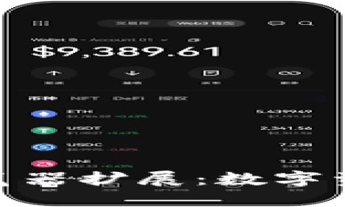 Metamask錢包瀏覽器擴展：數字資產管理的最佳選擇