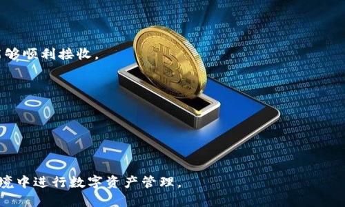 如何選擇適合中國用戶的加密錢包

guaijianci加密錢包, 中國, 數(shù)字貨幣/guanjianci

隨著數(shù)字貨幣的迅速發(fā)展，加密錢包逐漸成為了每個(gè)投資者不可或缺的工具。尤其在中國，許多用戶希望找到合適的加密錢包，以便于安全存儲(chǔ)和管理他們的數(shù)字資產(chǎn)。在本篇文章中，我們將探討適合中國用戶的加密錢包的種類、功能、安全性以及如何選擇合適的錢包，并且回答一些相關(guān)的問題，希望能夠?yàn)橛信d趣的用戶提供實(shí)用的建議。

加密錢包的類型
加密錢包通常分為熱錢包和冷錢包兩大類：

strong熱錢包/strong是指那些持續(xù)連接到互聯(lián)網(wǎng)的錢包。它們通常用于頻繁交易和小額支付。熱錢包的優(yōu)勢在于其方便性和快速的交易確認(rèn)速度。對(duì)于中國用戶來說，許多國內(nèi)外交易所都提供了熱錢包服務(wù)，而且這些服務(wù)界面友好，支持多種數(shù)字貨幣。

但是，熱錢包也有其缺點(diǎn)，主要是由于其在線狀態(tài)，安全性相對(duì)較低，容易受到黑客攻擊或釣魚攻擊。

strong冷錢包/strong則是指那些不連接互聯(lián)網(wǎng)的錢包。它們包括硬件錢包和紙錢包等。冷錢包的安全性極高，適合長期存儲(chǔ)大額資產(chǎn)。對(duì)于中國用戶，選擇一個(gè)知名品牌的硬件錢包，比如Ledger或Trezor，可以大幅提升資金安全性。

整體而言，用戶可以根據(jù)自己的需求選擇適合自己的錢包類型。如果需要頻繁交易，可以選擇熱錢包；如果主要用于長期存儲(chǔ)，則應(yīng)考慮冷錢包。

如何選擇一個(gè)適合中國用戶的加密錢包
選擇一個(gè)合適的加密錢包時(shí)，用戶需要考慮以下幾點(diǎn)：

strong1. 安全性/strong
安全始終是選擇加密錢包時(shí)的首要考慮。用戶應(yīng)檢查錢包的安全功能，如兩步驗(yàn)證（2FA）、多重簽名、密鑰管理等特性。在中國，某些錢包還可能提供額外的安全功能，以防止政府的審查和限制。

strong2. 用戶體驗(yàn)/strong
錢包的界面設(shè)計(jì)和使用體驗(yàn)也很重要。用戶應(yīng)尋找界面友好、易于上手的錢包。尤其是對(duì)于初學(xué)者，簡單明了的操作界面可以大大降低使用難度。此外，多語言支持也是一個(gè)加分項(xiàng)，特別是中文版界面能夠更好地滿足用戶需求。

strong3. 交易費(fèi)用/strong
不同的錢包收取的交易費(fèi)用差異較大，用戶在選擇時(shí)應(yīng)對(duì)比不同錢包的費(fèi)用結(jié)構(gòu)。某些錢包可能提供更低的交易費(fèi)用，適合頻繁交易的用戶，同時(shí)添加一些隱私保護(hù)措施，確保交易不被輕易追蹤。

strong4. 社區(qū)和技術(shù)支持/strong
一個(gè)活躍的社區(qū)和快速的技術(shù)支持能夠在遇到問題時(shí)提供幫助。在中國，有一些加密錢包具有較強(qiáng)的本地支持，例如在線客服和社區(qū)論壇，可以即時(shí)解決用戶的問題。

加密錢包的安全性分析
安全性是選擇加密錢包時(shí)最重要的考慮因素之一。加密錢包的安全性主要體現(xiàn)在以下幾個(gè)方面：

strong1. 私鑰管理/strong
加密貨幣的安全性依賴于私鑰的保護(hù)。無論是什么樣的錢包，用戶都應(yīng)了解如何安全存儲(chǔ)和管理自己的私鑰。在硬件錢包中，私鑰通常保存在設(shè)備內(nèi)部，不會(huì)暴露在聯(lián)網(wǎng)環(huán)境中。而在熱錢包中，私鑰管理的安全性則更加依賴于錢包提供商的保護(hù)措施。

strong2. 病毒和惡意軟件/strong
很多用戶在使用熱錢包時(shí)，往往會(huì)面臨惡意軟件攻擊的風(fēng)險(xiǎn)。用戶應(yīng)定期更新自己的設(shè)備系統(tǒng)，安裝防病毒軟件，并避免在不安全的網(wǎng)絡(luò)環(huán)境下進(jìn)行交易，以降低被攻擊的風(fēng)險(xiǎn)。

strong3. 備份和恢復(fù)/strong
大多數(shù)加密錢包都會(huì)提供備份和恢復(fù)功能，以應(yīng)對(duì)設(shè)備丟失或損壞的情況。用戶應(yīng)定期備份錢包數(shù)據(jù)，并安全存儲(chǔ)備份文件。尤其是在中國，由于某些政策的原因，一旦設(shè)備丟失，可能無法再通過常規(guī)渠道找回資產(chǎn)。

strong4. 審計(jì)和透明度/strong
選擇具有透明度和審計(jì)功能的錢包也是提升安全性的一個(gè)重要方法。一些錢包會(huì)定期發(fā)布安全審計(jì)報(bào)告，讓用戶了解其安全性。在中國，隨著監(jiān)管政策的日益嚴(yán)格，審計(jì)和透明度顯得尤為重要。

中國用戶常見的問題
在使用加密錢包時(shí)，中國用戶可能會(huì)遇到一些特定的問題，下面我們將詳細(xì)探討其中的四個(gè)常見問題：

問題一：如何保障加密錢包中的資產(chǎn)安全？
保障加密錢包中資產(chǎn)安全，首先需要理清楚加密錢包的工作原理。在進(jìn)行交易之前，用戶應(yīng)該先了解錢包的安全機(jī)制，確保其私鑰不會(huì)泄露，并選擇合適的保護(hù)措施。以下是幾種有效的方法：

strong1. 使用硬件錢包/strong
硬件錢包是目前最安全的存儲(chǔ)方式，它以隔離的方式存儲(chǔ)私鑰，提供了物理保護(hù)，能最大限度降低網(wǎng)絡(luò)攻擊的風(fēng)險(xiǎn)。用戶在操作時(shí)，需要將硬件錢包接入電腦，而進(jìn)行交易時(shí)應(yīng)該在安全的環(huán)境中進(jìn)行。

strong2. 定期更新軟件/strong
錢包軟件的開發(fā)者會(huì)不斷推陳出新，改善安全性，因此，用戶應(yīng)確保自己的錢包軟件始終更新到最新版本，以防止任何已知漏洞被黑客利用。

strong3. 謹(jǐn)防釣魚攻擊/strong
釣魚攻擊是加密貨幣領(lǐng)域常見的攻擊手法，用戶應(yīng)時(shí)刻保持警惕，確保訪問的錢包交易所是真正的官方網(wǎng)站。同時(shí)，不要隨意點(diǎn)擊不明鏈接或打開可疑郵件。

strong4. 創(chuàng)建強(qiáng)密碼/strong
強(qiáng)密碼是保障賬戶安全的重要保障，確保密碼包含字母、數(shù)字及符號(hào)，并且使用兩步驟驗(yàn)證功能，大幅提高安全性。此外，用戶還應(yīng)定期更改密碼。

問題二：在中國使用加密錢包的法律風(fēng)險(xiǎn)和合規(guī)性問題？
在中國，加密貨幣的法律地位一直備受爭議。2017年，中國政府宣布禁止ICO（首次代幣發(fā)行）和交易所業(yè)務(wù)，這導(dǎo)致許多用戶對(duì)加密錢包的使用產(chǎn)生疑慮。以下是與法律風(fēng)險(xiǎn)和合規(guī)性相關(guān)的要點(diǎn)：

strong1. 政策變化/strong
中國加密貨幣市場的政策變化相對(duì)頻繁，用戶需持續(xù)關(guān)注最新的法規(guī)動(dòng)向。雖然買賣數(shù)字貨幣在某些場合下可能面臨法律風(fēng)險(xiǎn)，但并不意味著資產(chǎn)存儲(chǔ)不受保護(hù)。許多用戶選擇使用國外錢包，而避開國內(nèi)的限制。

strong2. 選擇合規(guī)的服務(wù)提供商/strong
在選擇加密錢包時(shí)，務(wù)必關(guān)注錢包服務(wù)提供商的背景，確保其有良好的聲譽(yù)且符合當(dāng)?shù)胤煞ㄒ?guī)，有些平臺(tái)會(huì)為其用戶提供合規(guī)性保證和法律咨詢。

strong3. 稅務(wù)問題/strong
盡管中國政府對(duì)加密交易有嚴(yán)重的限制，但用戶仍需要了解相關(guān)的稅務(wù)法規(guī)，以免在未來面臨罰款或者其他的法律責(zé)任。在確保錢包合法存儲(chǔ)的同時(shí)，用戶可以與專業(yè)的稅務(wù)咨詢師進(jìn)行溝通，確保其合法性。

問題三：哪些加密錢包支持人民幣交易？
在中國，雖然許多充值和提現(xiàn)的方式受到了限制，但仍有一些錢包支持人民幣交易。選擇這樣的錢包可以大幅提升資產(chǎn)流動(dòng)性。以下是一些支持人民幣交易的錢包：

strong1. 國內(nèi)交易所錢包/strong
許多國內(nèi)交易所，如幣安、火幣網(wǎng)等，自身都提供了錢包功能，可以直接進(jìn)行人民幣充值，方便用戶交易。用戶可在這些平臺(tái)進(jìn)行資產(chǎn)管理和交易，獲得更高的便利性。

strong2. P2P交易平臺(tái)/strong
一些P2P平臺(tái)允許用戶之間通過人民幣進(jìn)行交易，這些平臺(tái)通常也提供安全的錢包功能，保障用戶資產(chǎn)的安全。同時(shí)，用戶還可以通過這些平臺(tái)靈活的兌換方式進(jìn)行交易，不過需要注意使用可信賴的平臺(tái)。

問題四：如何通過加密錢包進(jìn)行跨境支付？
隨著全球經(jīng)濟(jì)的不斷一體化，越來越多的中文用戶希望通過加密錢包進(jìn)行跨境支付。以下是通過加密錢包進(jìn)行跨境支付的步驟：

strong1. 確認(rèn)對(duì)方的加密錢包地址/strong
進(jìn)行跨境支付時(shí)，確保收款方的加密錢包地址準(zhǔn)確無誤，地址錯(cuò)誤會(huì)導(dǎo)致資產(chǎn)永久丟失。

strong2. 選擇合適的數(shù)字貨幣/strong
根據(jù)雙方共識(shí)，并根據(jù)交易金額與費(fèi)用選擇合適的數(shù)字貨幣進(jìn)行跨境支付，如比特幣或以太坊等主流幣種，需確保使用的幣種在接收方的錢包中能夠順利接收。

strong3. 進(jìn)行交易并確認(rèn)/strong
輸入交易金額、手續(xù)費(fèi)等信息并確認(rèn)支付，由于跨境交易可能需要一定的時(shí)間進(jìn)行確認(rèn)，用戶耐心等待。這也涉及到賬務(wù)查詢和監(jiān)管方面的問題。

strong4. 記錄交易憑證/strong
實(shí)際操作完后，記得保存交易憑證。在跨境交易中，明確記錄交易信息，隨時(shí)可以用作監(jiān)察或解決爭議的依據(jù)。

通過對(duì)各類加密錢包的分析以及探討相應(yīng)的問題和解決方案，希望能為中國用戶在選擇和使用加密錢包上提供更好的幫助，確保用戶在安全的環(huán)境中進(jìn)行數(shù)字資產(chǎn)管理。