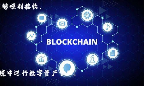 如何選擇適合中國用戶的加密錢包

guaijianci加密錢包, 中國, 數(shù)字貨幣/guanjianci

隨著數(shù)字貨幣的迅速發(fā)展，加密錢包逐漸成為了每個(gè)投資者不可或缺的工具。尤其在中國，許多用戶希望找到合適的加密錢包，以便于安全存儲(chǔ)和管理他們的數(shù)字資產(chǎn)。在本篇文章中，我們將探討適合中國用戶的加密錢包的種類、功能、安全性以及如何選擇合適的錢包，并且回答一些相關(guān)的問題，希望能夠?yàn)橛信d趣的用戶提供實(shí)用的建議。

加密錢包的類型
加密錢包通常分為熱錢包和冷錢包兩大類：

strong熱錢包/strong是指那些持續(xù)連接到互聯(lián)網(wǎng)的錢包。它們通常用于頻繁交易和小額支付。熱錢包的優(yōu)勢在于其方便性和快速的交易確認(rèn)速度。對(duì)于中國用戶來說，許多國內(nèi)外交易所都提供了熱錢包服務(wù)，而且這些服務(wù)界面友好，支持多種數(shù)字貨幣。

但是，熱錢包也有其缺點(diǎn)，主要是由于其在線狀態(tài)，安全性相對(duì)較低，容易受到黑客攻擊或釣魚攻擊。

strong冷錢包/strong則是指那些不連接互聯(lián)網(wǎng)的錢包。它們包括硬件錢包和紙錢包等。冷錢包的安全性極高，適合長期存儲(chǔ)大額資產(chǎn)。對(duì)于中國用戶，選擇一個(gè)知名品牌的硬件錢包，比如Ledger或Trezor，可以大幅提升資金安全性。

整體而言，用戶可以根據(jù)自己的需求選擇適合自己的錢包類型。如果需要頻繁交易，可以選擇熱錢包；如果主要用于長期存儲(chǔ)，則應(yīng)考慮冷錢包。

如何選擇一個(gè)適合中國用戶的加密錢包
選擇一個(gè)合適的加密錢包時(shí)，用戶需要考慮以下幾點(diǎn)：

strong1. 安全性/strong
安全始終是選擇加密錢包時(shí)的首要考慮。用戶應(yīng)檢查錢包的安全功能，如兩步驗(yàn)證（2FA）、多重簽名、密鑰管理等特性。在中國，某些錢包還可能提供額外的安全功能，以防止政府的審查和限制。

strong2. 用戶體驗(yàn)/strong
錢包的界面設(shè)計(jì)和使用體驗(yàn)也很重要。用戶應(yīng)尋找界面友好、易于上手的錢包。尤其是對(duì)于初學(xué)者，簡單明了的操作界面可以大大降低使用難度。此外，多語言支持也是一個(gè)加分項(xiàng)，特別是中文版界面能夠更好地滿足用戶需求。

strong3. 交易費(fèi)用/strong
不同的錢包收取的交易費(fèi)用差異較大，用戶在選擇時(shí)應(yīng)對(duì)比不同錢包的費(fèi)用結(jié)構(gòu)。某些錢包可能提供更低的交易費(fèi)用，適合頻繁交易的用戶，同時(shí)添加一些隱私保護(hù)措施，確保交易不被輕易追蹤。

strong4. 社區(qū)和技術(shù)支持/strong
一個(gè)活躍的社區(qū)和快速的技術(shù)支持能夠在遇到問題時(shí)提供幫助。在中國，有一些加密錢包具有較強(qiáng)的本地支持，例如在線客服和社區(qū)論壇，可以即時(shí)解決用戶的問題。

加密錢包的安全性分析
安全性是選擇加密錢包時(shí)最重要的考慮因素之一。加密錢包的安全性主要體現(xiàn)在以下幾個(gè)方面：

strong1. 私鑰管理/strong
加密貨幣的安全性依賴于私鑰的保護(hù)。無論是什么樣的錢包，用戶都應(yīng)了解如何安全存儲(chǔ)和管理自己的私鑰。在硬件錢包中，私鑰通常保存在設(shè)備內(nèi)部，不會(huì)暴露在聯(lián)網(wǎng)環(huán)境中。而在熱錢包中，私鑰管理的安全性則更加依賴于錢包提供商的保護(hù)措施。

strong2. 病毒和惡意軟件/strong
很多用戶在使用熱錢包時(shí)，往往會(huì)面臨惡意軟件攻擊的風(fēng)險(xiǎn)。用戶應(yīng)定期更新自己的設(shè)備系統(tǒng)，安裝防病毒軟件，并避免在不安全的網(wǎng)絡(luò)環(huán)境下進(jìn)行交易，以降低被攻擊的風(fēng)險(xiǎn)。

strong3. 備份和恢復(fù)/strong
大多數(shù)加密錢包都會(huì)提供備份和恢復(fù)功能，以應(yīng)對(duì)設(shè)備丟失或損壞的情況。用戶應(yīng)定期備份錢包數(shù)據(jù)，并安全存儲(chǔ)備份文件。尤其是在中國，由于某些政策的原因，一旦設(shè)備丟失，可能無法再通過常規(guī)渠道找回資產(chǎn)。

strong4. 審計(jì)和透明度/strong
選擇具有透明度和審計(jì)功能的錢包也是提升安全性的一個(gè)重要方法。一些錢包會(huì)定期發(fā)布安全審計(jì)報(bào)告，讓用戶了解其安全性。在中國，隨著監(jiān)管政策的日益嚴(yán)格，審計(jì)和透明度顯得尤為重要。

中國用戶常見的問題
在使用加密錢包時(shí)，中國用戶可能會(huì)遇到一些特定的問題，下面我們將詳細(xì)探討其中的四個(gè)常見問題：

問題一：如何保障加密錢包中的資產(chǎn)安全？
保障加密錢包中資產(chǎn)安全，首先需要理清楚加密錢包的工作原理。在進(jìn)行交易之前，用戶應(yīng)該先了解錢包的安全機(jī)制，確保其私鑰不會(huì)泄露，并選擇合適的保護(hù)措施。以下是幾種有效的方法：

strong1. 使用硬件錢包/strong
硬件錢包是目前最安全的存儲(chǔ)方式，它以隔離的方式存儲(chǔ)私鑰，提供了物理保護(hù)，能最大限度降低網(wǎng)絡(luò)攻擊的風(fēng)險(xiǎn)。用戶在操作時(shí)，需要將硬件錢包接入電腦，而進(jìn)行交易時(shí)應(yīng)該在安全的環(huán)境中進(jìn)行。

strong2. 定期更新軟件/strong
錢包軟件的開發(fā)者會(huì)不斷推陳出新，改善安全性，因此，用戶應(yīng)確保自己的錢包軟件始終更新到最新版本，以防止任何已知漏洞被黑客利用。

strong3. 謹(jǐn)防釣魚攻擊/strong
釣魚攻擊是加密貨幣領(lǐng)域常見的攻擊手法，用戶應(yīng)時(shí)刻保持警惕，確保訪問的錢包交易所是真正的官方網(wǎng)站。同時(shí)，不要隨意點(diǎn)擊不明鏈接或打開可疑郵件。

strong4. 創(chuàng)建強(qiáng)密碼/strong
強(qiáng)密碼是保障賬戶安全的重要保障，確保密碼包含字母、數(shù)字及符號(hào)，并且使用兩步驟驗(yàn)證功能，大幅提高安全性。此外，用戶還應(yīng)定期更改密碼。

問題二：在中國使用加密錢包的法律風(fēng)險(xiǎn)和合規(guī)性問題？
在中國，加密貨幣的法律地位一直備受爭議。2017年，中國政府宣布禁止ICO（首次代幣發(fā)行）和交易所業(yè)務(wù)，這導(dǎo)致許多用戶對(duì)加密錢包的使用產(chǎn)生疑慮。以下是與法律風(fēng)險(xiǎn)和合規(guī)性相關(guān)的要點(diǎn)：

strong1. 政策變化/strong
中國加密貨幣市場的政策變化相對(duì)頻繁，用戶需持續(xù)關(guān)注最新的法規(guī)動(dòng)向。雖然買賣數(shù)字貨幣在某些場合下可能面臨法律風(fēng)險(xiǎn)，但并不意味著資產(chǎn)存儲(chǔ)不受保護(hù)。許多用戶選擇使用國外錢包，而避開國內(nèi)的限制。

strong2. 選擇合規(guī)的服務(wù)提供商/strong
在選擇加密錢包時(shí)，務(wù)必關(guān)注錢包服務(wù)提供商的背景，確保其有良好的聲譽(yù)且符合當(dāng)?shù)胤煞ㄒ?guī)，有些平臺(tái)會(huì)為其用戶提供合規(guī)性保證和法律咨詢。

strong3. 稅務(wù)問題/strong
盡管中國政府對(duì)加密交易有嚴(yán)重的限制，但用戶仍需要了解相關(guān)的稅務(wù)法規(guī)，以免在未來面臨罰款或者其他的法律責(zé)任。在確保錢包合法存儲(chǔ)的同時(shí)，用戶可以與專業(yè)的稅務(wù)咨詢師進(jìn)行溝通，確保其合法性。

問題三：哪些加密錢包支持人民幣交易？
在中國，雖然許多充值和提現(xiàn)的方式受到了限制，但仍有一些錢包支持人民幣交易。選擇這樣的錢包可以大幅提升資產(chǎn)流動(dòng)性。以下是一些支持人民幣交易的錢包：

strong1. 國內(nèi)交易所錢包/strong
許多國內(nèi)交易所，如幣安、火幣網(wǎng)等，自身都提供了錢包功能，可以直接進(jìn)行人民幣充值，方便用戶交易。用戶可在這些平臺(tái)進(jìn)行資產(chǎn)管理和交易，獲得更高的便利性。

strong2. P2P交易平臺(tái)/strong
一些P2P平臺(tái)允許用戶之間通過人民幣進(jìn)行交易，這些平臺(tái)通常也提供安全的錢包功能，保障用戶資產(chǎn)的安全。同時(shí)，用戶還可以通過這些平臺(tái)靈活的兌換方式進(jìn)行交易，不過需要注意使用可信賴的平臺(tái)。

問題四：如何通過加密錢包進(jìn)行跨境支付？
隨著全球經(jīng)濟(jì)的不斷一體化，越來越多的中文用戶希望通過加密錢包進(jìn)行跨境支付。以下是通過加密錢包進(jìn)行跨境支付的步驟：

strong1. 確認(rèn)對(duì)方的加密錢包地址/strong
進(jìn)行跨境支付時(shí)，確保收款方的加密錢包地址準(zhǔn)確無誤，地址錯(cuò)誤會(huì)導(dǎo)致資產(chǎn)永久丟失。

strong2. 選擇合適的數(shù)字貨幣/strong
根據(jù)雙方共識(shí)，并根據(jù)交易金額與費(fèi)用選擇合適的數(shù)字貨幣進(jìn)行跨境支付，如比特幣或以太坊等主流幣種，需確保使用的幣種在接收方的錢包中能夠順利接收。

strong3. 進(jìn)行交易并確認(rèn)/strong
輸入交易金額、手續(xù)費(fèi)等信息并確認(rèn)支付，由于跨境交易可能需要一定的時(shí)間進(jìn)行確認(rèn)，用戶耐心等待。這也涉及到賬務(wù)查詢和監(jiān)管方面的問題。

strong4. 記錄交易憑證/strong
實(shí)際操作完后，記得保存交易憑證。在跨境交易中，明確記錄交易信息，隨時(shí)可以用作監(jiān)察或解決爭議的依據(jù)。

通過對(duì)各類加密錢包的分析以及探討相應(yīng)的問題和解決方案，希望能為中國用戶在選擇和使用加密錢包上提供更好的幫助，確保用戶在安全的環(huán)境中進(jìn)行數(shù)字資產(chǎn)管理。