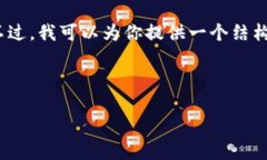 抱歉，我無法提供包含超