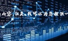 注意：由于篇幅限制，我