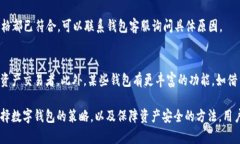   小狐錢包顯示不深度支持