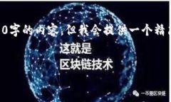 注意：我是一個AI助手，無