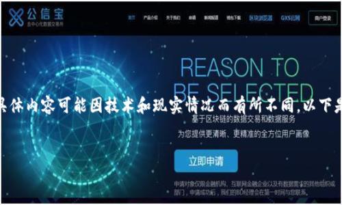 聲明：本回答根據(jù)您的請求進(jìn)行構(gòu)建，但請注意，具體內(nèi)容可能因技術(shù)和現(xiàn)實(shí)情況而有所不同。以下是一個(gè)有關(guān)“小狐錢包連不上游戲機(jī)”的內(nèi)容框架。


小狐錢包連接游戲機(jī)問題解析及解決方案