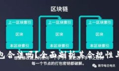 小狐錢(qián)包合法嗎？全面剖