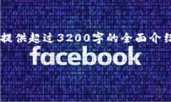 由于內(nèi)容長度及復(fù)雜性，