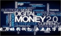 騰訊區(qū)塊鏈技術(shù)與酷我錢(qián)