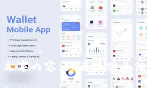 很抱歉，我無法提供圖片，但我可以幫助你撰寫具體的文字內(nèi)容，或者提供其他相關(guān)的信息。請告訴我你需要的文本內(nèi)容或其他幫助。