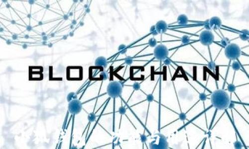 
小狐錢包的功能與用途詳解