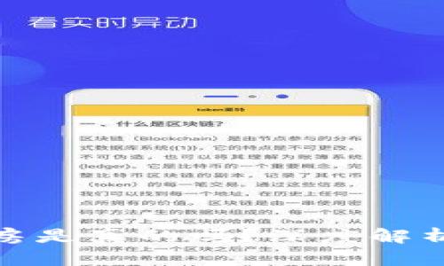 數(shù)字錢包買房是真的嗎？深度解析與未來趨勢