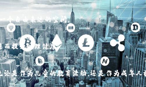 baioti小狐錢包的折紙方法視頻教程/baioti
折紙, 小狐錢包, DIY手工/guanjianci

引言
折紙藝術(shù)源于古老的日本，它將紙張轉(zhuǎn)變?yōu)楦鞣N形狀和物體的能力傳遞給人們。在這個(gè)過(guò)程中，折紙不僅僅是一種手工藝，更成為了一種傳達(dá)情感和創(chuàng)意的方式。在眾多折紙作品中，“小狐錢包”以其可愛(ài)的外觀和實(shí)用性備受歡迎。今天，我們將深入探討小狐錢包的折紙方法，并介紹如何通過(guò)視頻學(xué)習(xí)這個(gè)有趣的手工項(xiàng)目。

什么是小狐錢包？
小狐錢包是一種造型可愛(ài)的折紙作品，模仿了一只小狐貍的形象。這個(gè)錢包不僅具有觀賞價(jià)值，還可以作為一個(gè)實(shí)用的收納物品，適合存放小錢幣、卡片等。通過(guò)簡(jiǎn)單的折疊步驟，任何人都可以在幾分鐘內(nèi)制作出這個(gè)有趣的錢包。小狐錢包的設(shè)計(jì)靈感多數(shù)來(lái)源于日本文化中的狐貍形象，而狐貍本身在許多文化中都是智慧和狡黠的象征。這種折紙藝術(shù)既能吸引孩子的注意，也能豐富成人的生活樂(lè)趣。

小狐錢包的折紙材料與準(zhǔn)備工作
在開(kāi)始折紙之前，準(zhǔn)備好所需的材料是非常重要的。制作小狐錢包所需要的材料非常簡(jiǎn)單，通常只需要一張正方形的紙以及一張黑色的紙用于制作眼睛。

以下是制作小狐錢包的材料清單：
ul
    li一張正方形的彩色紙（建議使用橙色、紅色或白色的紙張以契合狐貍的顏色）/li
    li一張較小的黑色紙片（用于制作眼睛小圓形）/li
    li剪刀（用于剪裁黑色紙片）/li
    li膠水（如果需要固定眼睛和其他細(xì)節(jié)）/li
    li折疊骨（可選，用于幫助折痕更明顯；如果沒(méi)有可以用指尖代替）/li
/ul

準(zhǔn)備好材料后，選擇一個(gè)安靜的地方，確保有足夠的操作空間，這將使折紙過(guò)程更加順利。

小狐錢包的折紙步驟
制作小狐錢包的步驟簡(jiǎn)單明了，以下是折紙的詳細(xì)步驟，適合初學(xué)者學(xué)習(xí)：

ol
    listrong準(zhǔn)備紙張：/strong確保你手中的正方形紙是干凈且無(wú)皺的。/li
    listrong對(duì)折紙張：/strong將紙張對(duì)折一次，形成一個(gè)三角形，然后再打開(kāi)，這條折痕將作為后續(xù)步驟的參考線。/li
    listrong折疊角：/strong將頂部?jī)蓚€(gè)角朝下折，到達(dá)中心折痕的位置，形成一個(gè)尖錐的形狀，這將是狐貍的耳朵。/li
    listrong制作嘴巴：/strong在倒三角形的底部，向上折疊，形成錢包的開(kāi)口，這部分可以稍微折得大一些，以便于放置小物品。/li
    listrong完成外形：/strong將兩邊的下降部分折疊，以實(shí)現(xiàn)更好的立體效果，同時(shí)也為錢包的關(guān)閉提供結(jié)構(gòu)。/li
    listrong添加細(xì)節(jié)：/strong將黑色的小紙片剪裁成眼睛的形狀，并粘貼在狐貍的臉上，給它加上可愛(ài)的表情。/li
/ol

當(dāng)你完成這些步驟后，一個(gè)簡(jiǎn)單可愛(ài)的“小狐錢包”就完成了！你可以根據(jù)自己的風(fēng)格，添加更多的裝飾，比如用水彩筆為狐貍畫上胡須、腮紅等。這樣的DIY不僅鍛煉了動(dòng)手能力，還激發(fā)了創(chuàng)意。

學(xué)習(xí)小狐錢包的折紙視頻教程
借助視頻教程，可以幫助你更好地理解每個(gè)折疊步驟和技巧。視頻提供了清晰的視覺(jué)指導(dǎo)，通常還會(huì)包含一些小貼士，讓你的制作更加順利。在YouTube等視頻平臺(tái)上，搜索“小狐錢包 折紙教程”會(huì)找到許多相關(guān)視頻，觀看這些視頻時(shí)，可以暫停和反復(fù)播放，從而精確掌握每個(gè)步驟。此外，許多折紙愛(ài)好者會(huì)分享自己的經(jīng)驗(yàn)與技巧，幫助新手避免常見(jiàn)的錯(cuò)誤。

此外，許多折紙網(wǎng)站和社交平臺(tái)也會(huì)上傳用戶自制的教程視頻或作品展示，這為學(xué)習(xí)者提供了豐富的資源和靈感。通過(guò)這種方式學(xué)習(xí)折紙，不僅能夠提高個(gè)人技能，還能與其他折紙愛(ài)好者互動(dòng)、交流經(jīng)驗(yàn)，享受折紙帶來(lái)的樂(lè)趣。

相關(guān)問(wèn)題解析

1. 折紙對(duì)兒童發(fā)展的好處有哪些？
折紙作為一項(xiàng)手工藝，具有多方面的教育意義，尤其對(duì)于兒童的智力發(fā)展、動(dòng)手能力和創(chuàng)造力的培養(yǎng)效果顯著。以下分別從智力發(fā)展、動(dòng)手能力和社交技能三個(gè)方面進(jìn)行詳細(xì)分析：

h4智力發(fā)展/h4
折紙需要兒童運(yùn)用邏輯思維來(lái)理解折疊的步驟和順序。在紙張折疊的過(guò)程中，孩子們不僅可以鍛煉空間思維能力，還能夠培養(yǎng)他們的數(shù)學(xué)思維，例如通過(guò)對(duì)稱性、比例和形狀的理解來(lái)提升數(shù)感。這些過(guò)程激發(fā)了孩子們的大腦，對(duì)認(rèn)知發(fā)展大有裨益。

h4動(dòng)手能力/h4
折紙活動(dòng)需要兒童精細(xì)的手部協(xié)調(diào)能力，尤其是在折疊、剪裁和粘貼的過(guò)程中。從最初的簡(jiǎn)單折疊到后來(lái)的復(fù)雜形狀，孩子的手部肌肉和動(dòng)作協(xié)調(diào)性會(huì)得到鍛煉。這樣的持續(xù)練習(xí)，使得孩子在日常生活中，能更自如地處理各種小物件，提高了他們的日常動(dòng)手能力。

h4社交技能/h4
折紙還可以成為社交的橋梁，孩子們?cè)谝黄饘W(xué)習(xí)和制作時(shí)，會(huì)彼此交流相互幫助。在團(tuán)隊(duì)活動(dòng)中，孩子們能夠更好地學(xué)會(huì)合作，理解他人的觀點(diǎn)和想法，增強(qiáng)團(tuán)隊(duì)意識(shí)。這種互動(dòng)不僅豐富了技能的掌握，還提升了溝通能力和表達(dá)能力。

2. 小狐錢包的設(shè)計(jì)靈感來(lái)源于哪些文化？
小狐錢包的設(shè)計(jì)靈感主要來(lái)源于東亞文化，特別是日本和中國(guó)文化中的狐貍形象。在這些文化中，狐貍不僅僅是一種動(dòng)物，它們還承載著豐富的象征意義和獨(dú)特的文化價(jià)值。

h4日本文化中的狐貍/h4
在日本文化中，狐貍（稱為“kitsune”）被視為神的使者，尤其是稻荷神的使者。行跡靈活、聰明伶俐的狐貍被認(rèn)為具有變幻無(wú)常的能力，有時(shí)能變?yōu)槊利惖呐?。狐貍的形象在很多日本神話和傳說(shuō)中出現(xiàn)，代表著聰明、狡猾和保護(hù)。因此，折紙中的小狐錢包，也可以視作一種文化藝術(shù)的傳承與表現(xiàn)。

h4中國(guó)文化中的狐貍/h4
在中國(guó)文化中，狐貍通常與多種寓言故事有關(guān)，富有變化，象征著機(jī)智和狡猾。例如，常見(jiàn)的《狐假虎威》寓言故事就體現(xiàn)了狐貍的聰明和機(jī)智。而在一些民間故事中，狐貍則是感情的化身，通過(guò)變身成人，演繹出動(dòng)人的愛(ài)情故事。這些豐富的文化故事，使得小狐錢包不僅僅是一塊簡(jiǎn)單的折紙，更是一種文化的載體，讓人們?cè)谛蕾p的同時(shí)，思考其中的故事與道理。

3. 如何提升折紙技巧？
要提升折紙技巧，最重要的方法是堅(jiān)持練習(xí)與不斷嘗試新的折紙作品。以下提供了幾種有效的提升方法：

h4練習(xí)與重復(fù)/h4
反復(fù)練習(xí)是提升任何技能的基礎(chǔ)。在折紙初學(xué)者階段，建議選擇簡(jiǎn)單的折紙作品，逐步提高難度。例如，先從基礎(chǔ)的折紙船、折紙飛機(jī)等入手，練習(xí)關(guān)于折疊與反折的基本技巧，之后可以再逐漸嘗試更復(fù)雜的動(dòng)物或物品，如小狐錢包、折紙花等。每完成一項(xiàng)作品，都會(huì)對(duì)折紙技巧的理解更深一步。

h4參加折紙工作坊或課程/h4
在當(dāng)?shù)厣鐓^(qū)或?qū)W校尋找折紙工作坊，參加專業(yè)的折紙課程。在這樣的環(huán)境中學(xué)習(xí)，可以借助老師的指導(dǎo)，提高效率，還能接觸到更專業(yè)的折紙技藝。與其他愛(ài)好者一起互動(dòng)，也能夠得到更多靈感和發(fā)現(xiàn)折紙的樂(lè)趣。

h4觀看折紙視頻教程/h4
借助網(wǎng)絡(luò)資源，觀看高水平折紙師傅的折紙視頻，不僅僅能夠?qū)W習(xí)到技巧，還能了解不同風(fēng)格和設(shè)計(jì)理念。通過(guò)觀察和模仿，可以快速提升個(gè)人的折紙水平。此外，許多折紙社群會(huì)分享作品，通過(guò)與他人交流和反饋，能夠激發(fā)自己的創(chuàng)造性思維，進(jìn)而更好地掌握折紙技巧。

h4參與折紙賽事/h4
嘗試參加地區(qū)、國(guó)家和國(guó)際的折紙比賽，不僅能與其他折紙愛(ài)好者切磋技藝，還能檢驗(yàn)自己的水平。通過(guò)比賽準(zhǔn)備的過(guò)程，能夠強(qiáng)迫自己去研究和實(shí)踐新的創(chuàng)作方法，并在試錯(cuò)中不斷完善自己的技巧。

4. 折紙與心理健康有什么關(guān)系？
折紙作為一種低成本的藝術(shù)活動(dòng)，其實(shí)對(duì)于緩解壓力、提高心理健康水平有著顯著效果。我們可以從以下幾個(gè)方面來(lái)看待這一關(guān)系：

h4集中注意力，緩解焦慮/h4
折紙是一項(xiàng)需要高度集中注意力的活動(dòng)。在折紙過(guò)程中，手部運(yùn)動(dòng)和大腦思維的結(jié)合可以轉(zhuǎn)移人們對(duì)日常生活中的壓力和焦慮感的注意力，幫助人們找到內(nèi)心的寧?kù)o。許多人在進(jìn)行折紙時(shí)，感受到了一種冥想的效果，從而改善其心理狀態(tài)。

h4滿足感與成就感/h4
折紙的過(guò)程是逐步完成的，從簡(jiǎn)單的折疊到復(fù)雜的構(gòu)造，每當(dāng)成功完成一個(gè)步驟，內(nèi)心就會(huì)產(chǎn)生一份成就感。這樣的成就感不僅可以增強(qiáng)自信心，也讓人在面對(duì)生活中的困擾與挫折時(shí)更加樂(lè)觀，能夠有效地提升自身的心理韌性。

h4創(chuàng)造性表達(dá)與情感宣泄/h4
折紙是一種具有創(chuàng)造性質(zhì)的活動(dòng)，允許參與者自由表達(dá)自己的想法與情感。通過(guò)選擇不同的紙張、顏色和折疊方式，人們能夠傳達(dá)出自己的情感和個(gè)性，這種創(chuàng)造力的釋放，有助于減緩心理壓力，為心靈提供一個(gè)自由表達(dá)的空間。

h4社會(huì)接觸與溝通交流/h4
折紙活動(dòng)往往是以小組形式進(jìn)行的，這為有興趣的人提供了一個(gè)良好的社交平臺(tái)。分享彼此的折紙作品，討論技巧和設(shè)計(jì)，能夠促進(jìn)人際間的聯(lián)系。這樣的社會(huì)接觸與交流有助于增強(qiáng)歸屬感和自我價(jià)值感，進(jìn)而提升心理健康。

結(jié)尾
小狐錢包不僅是一個(gè)簡(jiǎn)單易學(xué)的折紙作品，更是折紙帶來(lái)的樂(lè)趣與創(chuàng)意的體現(xiàn)。通過(guò)學(xué)習(xí)這樣的手工藝術(shù)，我們能夠在繁忙的生活中找到一份寧?kù)o與愉悅，也能在與他人互動(dòng)交流中，建立更深的社交聯(lián)系。無(wú)論是作為兒童的教育活動(dòng)，還是作為成年人放松心情的方式，折紙都能在許多方面給生活增添樂(lè)趣。在這個(gè)過(guò)程中，培養(yǎng)出對(duì)美的標(biāo)準(zhǔn)和細(xì)微之處的觀察能力，無(wú)疑是對(duì)自己藝術(shù)修養(yǎng)的提升。希望每個(gè)人都能在折紙藝術(shù)的世界中找到屬于自己的快樂(lè)。