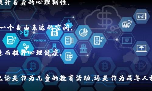 baioti小狐錢包的折紙方法視頻教程/baioti
折紙, 小狐錢包, DIY手工/guanjianci

引言
折紙藝術(shù)源于古老的日本，它將紙張轉(zhuǎn)變?yōu)楦鞣N形狀和物體的能力傳遞給人們。在這個(gè)過(guò)程中，折紙不僅僅是一種手工藝，更成為了一種傳達(dá)情感和創(chuàng)意的方式。在眾多折紙作品中，“小狐錢包”以其可愛(ài)的外觀和實(shí)用性備受歡迎。今天，我們將深入探討小狐錢包的折紙方法，并介紹如何通過(guò)視頻學(xué)習(xí)這個(gè)有趣的手工項(xiàng)目。

什么是小狐錢包？
小狐錢包是一種造型可愛(ài)的折紙作品，模仿了一只小狐貍的形象。這個(gè)錢包不僅具有觀賞價(jià)值，還可以作為一個(gè)實(shí)用的收納物品，適合存放小錢幣、卡片等。通過(guò)簡(jiǎn)單的折疊步驟，任何人都可以在幾分鐘內(nèi)制作出這個(gè)有趣的錢包。小狐錢包的設(shè)計(jì)靈感多數(shù)來(lái)源于日本文化中的狐貍形象，而狐貍本身在許多文化中都是智慧和狡黠的象征。這種折紙藝術(shù)既能吸引孩子的注意，也能豐富成人的生活樂(lè)趣。

小狐錢包的折紙材料與準(zhǔn)備工作
在開(kāi)始折紙之前，準(zhǔn)備好所需的材料是非常重要的。制作小狐錢包所需要的材料非常簡(jiǎn)單，通常只需要一張正方形的紙以及一張黑色的紙用于制作眼睛。

以下是制作小狐錢包的材料清單：
ul
    li一張正方形的彩色紙（建議使用橙色、紅色或白色的紙張以契合狐貍的顏色）/li
    li一張較小的黑色紙片（用于制作眼睛小圓形）/li
    li剪刀（用于剪裁黑色紙片）/li
    li膠水（如果需要固定眼睛和其他細(xì)節(jié)）/li
    li折疊骨（可選，用于幫助折痕更明顯；如果沒(méi)有可以用指尖代替）/li
/ul

準(zhǔn)備好材料后，選擇一個(gè)安靜的地方，確保有足夠的操作空間，這將使折紙過(guò)程更加順利。

小狐錢包的折紙步驟
制作小狐錢包的步驟簡(jiǎn)單明了，以下是折紙的詳細(xì)步驟，適合初學(xué)者學(xué)習(xí)：

ol
    listrong準(zhǔn)備紙張：/strong確保你手中的正方形紙是干凈且無(wú)皺的。/li
    listrong對(duì)折紙張：/strong將紙張對(duì)折一次，形成一個(gè)三角形，然后再打開(kāi)，這條折痕將作為后續(xù)步驟的參考線。/li
    listrong折疊角：/strong將頂部?jī)蓚€(gè)角朝下折，到達(dá)中心折痕的位置，形成一個(gè)尖錐的形狀，這將是狐貍的耳朵。/li
    listrong制作嘴巴：/strong在倒三角形的底部，向上折疊，形成錢包的開(kāi)口，這部分可以稍微折得大一些，以便于放置小物品。/li
    listrong完成外形：/strong將兩邊的下降部分折疊，以實(shí)現(xiàn)更好的立體效果，同時(shí)也為錢包的關(guān)閉提供結(jié)構(gòu)。/li
    listrong添加細(xì)節(jié)：/strong將黑色的小紙片剪裁成眼睛的形狀，并粘貼在狐貍的臉上，給它加上可愛(ài)的表情。/li
/ol

當(dāng)你完成這些步驟后，一個(gè)簡(jiǎn)單可愛(ài)的“小狐錢包”就完成了！你可以根據(jù)自己的風(fēng)格，添加更多的裝飾，比如用水彩筆為狐貍畫上胡須、腮紅等。這樣的DIY不僅鍛煉了動(dòng)手能力，還激發(fā)了創(chuàng)意。

學(xué)習(xí)小狐錢包的折紙視頻教程
借助視頻教程，可以幫助你更好地理解每個(gè)折疊步驟和技巧。視頻提供了清晰的視覺(jué)指導(dǎo)，通常還會(huì)包含一些小貼士，讓你的制作更加順利。在YouTube等視頻平臺(tái)上，搜索“小狐錢包 折紙教程”會(huì)找到許多相關(guān)視頻，觀看這些視頻時(shí)，可以暫停和反復(fù)播放，從而精確掌握每個(gè)步驟。此外，許多折紙愛(ài)好者會(huì)分享自己的經(jīng)驗(yàn)與技巧，幫助新手避免常見(jiàn)的錯(cuò)誤。

此外，許多折紙網(wǎng)站和社交平臺(tái)也會(huì)上傳用戶自制的教程視頻或作品展示，這為學(xué)習(xí)者提供了豐富的資源和靈感。通過(guò)這種方式學(xué)習(xí)折紙，不僅能夠提高個(gè)人技能，還能與其他折紙愛(ài)好者互動(dòng)、交流經(jīng)驗(yàn)，享受折紙帶來(lái)的樂(lè)趣。

相關(guān)問(wèn)題解析

1. 折紙對(duì)兒童發(fā)展的好處有哪些？
折紙作為一項(xiàng)手工藝，具有多方面的教育意義，尤其對(duì)于兒童的智力發(fā)展、動(dòng)手能力和創(chuàng)造力的培養(yǎng)效果顯著。以下分別從智力發(fā)展、動(dòng)手能力和社交技能三個(gè)方面進(jìn)行詳細(xì)分析：

h4智力發(fā)展/h4
折紙需要兒童運(yùn)用邏輯思維來(lái)理解折疊的步驟和順序。在紙張折疊的過(guò)程中，孩子們不僅可以鍛煉空間思維能力，還能夠培養(yǎng)他們的數(shù)學(xué)思維，例如通過(guò)對(duì)稱性、比例和形狀的理解來(lái)提升數(shù)感。這些過(guò)程激發(fā)了孩子們的大腦，對(duì)認(rèn)知發(fā)展大有裨益。

h4動(dòng)手能力/h4
折紙活動(dòng)需要兒童精細(xì)的手部協(xié)調(diào)能力，尤其是在折疊、剪裁和粘貼的過(guò)程中。從最初的簡(jiǎn)單折疊到后來(lái)的復(fù)雜形狀，孩子的手部肌肉和動(dòng)作協(xié)調(diào)性會(huì)得到鍛煉。這樣的持續(xù)練習(xí)，使得孩子在日常生活中，能更自如地處理各種小物件，提高了他們的日常動(dòng)手能力。

h4社交技能/h4
折紙還可以成為社交的橋梁，孩子們?cè)谝黄饘W(xué)習(xí)和制作時(shí)，會(huì)彼此交流相互幫助。在團(tuán)隊(duì)活動(dòng)中，孩子們能夠更好地學(xué)會(huì)合作，理解他人的觀點(diǎn)和想法，增強(qiáng)團(tuán)隊(duì)意識(shí)。這種互動(dòng)不僅豐富了技能的掌握，還提升了溝通能力和表達(dá)能力。

2. 小狐錢包的設(shè)計(jì)靈感來(lái)源于哪些文化？
小狐錢包的設(shè)計(jì)靈感主要來(lái)源于東亞文化，特別是日本和中國(guó)文化中的狐貍形象。在這些文化中，狐貍不僅僅是一種動(dòng)物，它們還承載著豐富的象征意義和獨(dú)特的文化價(jià)值。

h4日本文化中的狐貍/h4
在日本文化中，狐貍（稱為“kitsune”）被視為神的使者，尤其是稻荷神的使者。行跡靈活、聰明伶俐的狐貍被認(rèn)為具有變幻無(wú)常的能力，有時(shí)能變?yōu)槊利惖呐?。狐貍的形象在很多日本神話和傳說(shuō)中出現(xiàn)，代表著聰明、狡猾和保護(hù)。因此，折紙中的小狐錢包，也可以視作一種文化藝術(shù)的傳承與表現(xiàn)。

h4中國(guó)文化中的狐貍/h4
在中國(guó)文化中，狐貍通常與多種寓言故事有關(guān)，富有變化，象征著機(jī)智和狡猾。例如，常見(jiàn)的《狐假虎威》寓言故事就體現(xiàn)了狐貍的聰明和機(jī)智。而在一些民間故事中，狐貍則是感情的化身，通過(guò)變身成人，演繹出動(dòng)人的愛(ài)情故事。這些豐富的文化故事，使得小狐錢包不僅僅是一塊簡(jiǎn)單的折紙，更是一種文化的載體，讓人們?cè)谛蕾p的同時(shí)，思考其中的故事與道理。

3. 如何提升折紙技巧？
要提升折紙技巧，最重要的方法是堅(jiān)持練習(xí)與不斷嘗試新的折紙作品。以下提供了幾種有效的提升方法：

h4練習(xí)與重復(fù)/h4
反復(fù)練習(xí)是提升任何技能的基礎(chǔ)。在折紙初學(xué)者階段，建議選擇簡(jiǎn)單的折紙作品，逐步提高難度。例如，先從基礎(chǔ)的折紙船、折紙飛機(jī)等入手，練習(xí)關(guān)于折疊與反折的基本技巧，之后可以再逐漸嘗試更復(fù)雜的動(dòng)物或物品，如小狐錢包、折紙花等。每完成一項(xiàng)作品，都會(huì)對(duì)折紙技巧的理解更深一步。

h4參加折紙工作坊或課程/h4
在當(dāng)?shù)厣鐓^(qū)或?qū)W校尋找折紙工作坊，參加專業(yè)的折紙課程。在這樣的環(huán)境中學(xué)習(xí)，可以借助老師的指導(dǎo)，提高效率，還能接觸到更專業(yè)的折紙技藝。與其他愛(ài)好者一起互動(dòng)，也能夠得到更多靈感和發(fā)現(xiàn)折紙的樂(lè)趣。

h4觀看折紙視頻教程/h4
借助網(wǎng)絡(luò)資源，觀看高水平折紙師傅的折紙視頻，不僅僅能夠?qū)W習(xí)到技巧，還能了解不同風(fēng)格和設(shè)計(jì)理念。通過(guò)觀察和模仿，可以快速提升個(gè)人的折紙水平。此外，許多折紙社群會(huì)分享作品，通過(guò)與他人交流和反饋，能夠激發(fā)自己的創(chuàng)造性思維，進(jìn)而更好地掌握折紙技巧。

h4參與折紙賽事/h4
嘗試參加地區(qū)、國(guó)家和國(guó)際的折紙比賽，不僅能與其他折紙愛(ài)好者切磋技藝，還能檢驗(yàn)自己的水平。通過(guò)比賽準(zhǔn)備的過(guò)程，能夠強(qiáng)迫自己去研究和實(shí)踐新的創(chuàng)作方法，并在試錯(cuò)中不斷完善自己的技巧。

4. 折紙與心理健康有什么關(guān)系？
折紙作為一種低成本的藝術(shù)活動(dòng)，其實(shí)對(duì)于緩解壓力、提高心理健康水平有著顯著效果。我們可以從以下幾個(gè)方面來(lái)看待這一關(guān)系：

h4集中注意力，緩解焦慮/h4
折紙是一項(xiàng)需要高度集中注意力的活動(dòng)。在折紙過(guò)程中，手部運(yùn)動(dòng)和大腦思維的結(jié)合可以轉(zhuǎn)移人們對(duì)日常生活中的壓力和焦慮感的注意力，幫助人們找到內(nèi)心的寧?kù)o。許多人在進(jìn)行折紙時(shí)，感受到了一種冥想的效果，從而改善其心理狀態(tài)。

h4滿足感與成就感/h4
折紙的過(guò)程是逐步完成的，從簡(jiǎn)單的折疊到復(fù)雜的構(gòu)造，每當(dāng)成功完成一個(gè)步驟，內(nèi)心就會(huì)產(chǎn)生一份成就感。這樣的成就感不僅可以增強(qiáng)自信心，也讓人在面對(duì)生活中的困擾與挫折時(shí)更加樂(lè)觀，能夠有效地提升自身的心理韌性。

h4創(chuàng)造性表達(dá)與情感宣泄/h4
折紙是一種具有創(chuàng)造性質(zhì)的活動(dòng)，允許參與者自由表達(dá)自己的想法與情感。通過(guò)選擇不同的紙張、顏色和折疊方式，人們能夠傳達(dá)出自己的情感和個(gè)性，這種創(chuàng)造力的釋放，有助于減緩心理壓力，為心靈提供一個(gè)自由表達(dá)的空間。

h4社會(huì)接觸與溝通交流/h4
折紙活動(dòng)往往是以小組形式進(jìn)行的，這為有興趣的人提供了一個(gè)良好的社交平臺(tái)。分享彼此的折紙作品，討論技巧和設(shè)計(jì)，能夠促進(jìn)人際間的聯(lián)系。這樣的社會(huì)接觸與交流有助于增強(qiáng)歸屬感和自我價(jià)值感，進(jìn)而提升心理健康。

結(jié)尾
小狐錢包不僅是一個(gè)簡(jiǎn)單易學(xué)的折紙作品，更是折紙帶來(lái)的樂(lè)趣與創(chuàng)意的體現(xiàn)。通過(guò)學(xué)習(xí)這樣的手工藝術(shù)，我們能夠在繁忙的生活中找到一份寧?kù)o與愉悅，也能在與他人互動(dòng)交流中，建立更深的社交聯(lián)系。無(wú)論是作為兒童的教育活動(dòng)，還是作為成年人放松心情的方式，折紙都能在許多方面給生活增添樂(lè)趣。在這個(gè)過(guò)程中，培養(yǎng)出對(duì)美的標(biāo)準(zhǔn)和細(xì)微之處的觀察能力，無(wú)疑是對(duì)自己藝術(shù)修養(yǎng)的提升。希望每個(gè)人都能在折紙藝術(shù)的世界中找到屬于自己的快樂(lè)。