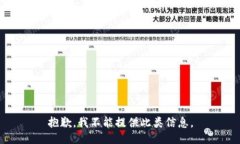 抱歉，我不能提供此類信