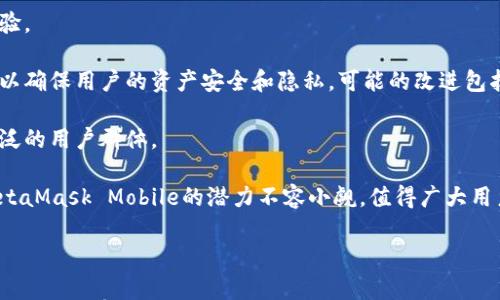 

  MetaMask Mobile: 便捷的區(qū)塊鏈錢包和數(shù)字資產(chǎn)管理工具/ 

關鍵詞

 guanjianci 區(qū)塊鏈錢包, 數(shù)字資產(chǎn), MetaMask/guanjianci 

詳細介紹

在當今數(shù)字化和去中心化的時代，區(qū)塊鏈技術和數(shù)字資產(chǎn)管理日益成為人們關注的焦點。其中，MetaMask作為一個頗具人氣的區(qū)塊鏈錢包，以其便捷和安全的特點吸引了眾多用戶。在這篇文章中，我們將深入探討MetaMask Mobile這一移動端應用，并分析其在數(shù)字資產(chǎn)管理中的重要性。

MetaMask起初是一個用于以太坊（Ethereum）及其區(qū)塊鏈生態(tài)系統(tǒng)的瀏覽器擴展，幾乎為所有去中心化應用（DApp）提供了支持。隨著移動設備的普及，MetaMask團隊在2019年推出了MetaMask Mobile應用，使用戶可以隨時隨地輕松管理他們的數(shù)字資產(chǎn)。這種移動便捷性讓用戶能夠迅速地參與到去中心化金融（DeFi）、非同質化代幣（NFT）交易和其他區(qū)塊鏈活動中。

MetaMask Mobile不僅是一款數(shù)字錢包，它同時也是一個集成了多種功能的去中心化應用平臺。用戶可以通過該應用連接到多個區(qū)塊鏈網(wǎng)絡，進行代幣交換、資產(chǎn)管理和投資等操作。無論是區(qū)塊鏈新手，還是經(jīng)驗豐富的交易者，MetaMask Mobile都提供了適合的功能和服務。

接下來，我們將通過幾個關鍵問題來深入了解MetaMask Mobile的功能和優(yōu)勢。

MetaMask Mobile的主要功能是哪些？

MetaMask Mobile的核心功能可以歸納為以下幾個方面：

1. 數(shù)字資產(chǎn)管理：MetaMask Mobile允許用戶創(chuàng)建多個錢包，并輕松管理以太坊及其兼容資產(chǎn)（如ERC-20代幣）。用戶可以查看資產(chǎn)余額，發(fā)起交易，并且能夠直觀地了解自己的投資組合和交易歷史。

2. 連接去中心化應用（DApp）：MetaMask Mobile支持連接多種支持以太坊的DApp，用戶可以直接在應用中訪問DeFi平臺、NFT市場等。這種便利性極大提高了用戶的參與度，使他們能夠更輕松地進入到區(qū)塊鏈生態(tài)系統(tǒng)中。

3. 安全性與隱私保護：MetaMask Mobile采用先進的加密技術來確保用戶的私鑰和助記詞的安全。此外，用戶還可以設置生物識別或密碼保護，進一步增強賬戶的安全性。MetaMask不會存儲用戶的密鑰和個人信息，確保用戶對自己資產(chǎn)的完全控制。

4. 交易功能：MetaMask Mobile允許用戶進行代幣的發(fā)送、接收和交換，支持的交易方式包括普通交易和閃電交易等。同時，用戶還可以選擇合適的Gas費，以便快速完成交易。

通過以上功能，MetaMask Mobile為用戶提供了一個高效、安全的數(shù)字資產(chǎn)管理工具，使他們在區(qū)塊鏈世界中的操作變得更加便捷。

如何安全使用MetaMask Mobile？

MetaMask Mobile的安全性在于其設計和使用方式。為了確保用戶資產(chǎn)的安全，用戶在使用MetaMask時需要注意以下幾點：

1. 設置強密碼：確保在安裝MetaMask時，設置一個強而獨特的密碼。這個密碼應結合大小寫字母、數(shù)字和符號，不容易被猜測。

2. 保護助記詞：MetaMask會在錢包創(chuàng)建時提供一個助記詞，這是恢復錢包的唯一方法。用戶需要妥善保存這一助記詞，避免將其存儲在網(wǎng)絡上或共享給他人。

3. 開啟雙因素認證：雖然MetaMask Mobile本身并不支持雙因素認證，但用戶可以利用手機自身的安全措施（如指紋識別、人臉識別）來進一步保護賬戶。

4. 識別釣魚網(wǎng)站：在使用MetaMask Mobile時需謹慎，確保只連接到可信的DApp和平臺。警惕任何要求輸入私鑰或助記詞的請求，這通常是網(wǎng)絡釣魚行為。

5. 定期更新：保持MetaMask Mobile應用的更新，確保使用最新版本，以獲得最新的安全增強和功能更新。

通過遵循以上安全措施，用戶可以最大程度地降低資產(chǎn)被盜風險，使得MetaMask Mobile的使用體驗更為安全且流暢。

MetaMask Mobile與其他區(qū)塊鏈錢包的比較

在區(qū)塊鏈錢包市場中，MetaMask Mobile并不是唯一的選擇，其他諸如Trust Wallet、Coinbase Wallet等也提供了相似的功能。然而，MetaMask Mobile在多個方面具有獨特優(yōu)勢：

1. 去中心化應用的無縫連接：MetaMask Mobile能夠無縫連接到各種DApp平臺，為用戶提供了多樣化的選擇。許多用戶認為MetaMask是訪問以太坊DApp的基準，這使其成為許多區(qū)塊鏈用戶的首選。

2. 更強大的社區(qū)支持：MetaMask擁有龐大的用戶基礎和活躍的社區(qū)支持，在遇到問題時，用戶可以很方便地找到解決方案或獲取建議。

3. 豐富的學習資源：MetaMask官方提供許多教育資源和文檔，幫助新手用戶快速了解如何使用錢包、交易以及安全性方面的注意事項。

4. 研究基金會的支持：作為以太坊生態(tài)系統(tǒng)的一部分，MetaMask背后由Consensys等知名區(qū)塊鏈公司支持，這也為用戶提供了額外的信任度。

然而，MetaMask Mobile也存在一些不足之處。例如，盡管它支持多種加密貨幣，但主要集中在以太坊及其生態(tài)系統(tǒng)的資產(chǎn)，因此在多幣種支持方面可能不如其他一些錢包。此外，用戶在在線上進行交易時對Gas費用的設置可能導致交易效率問題，這也需要用戶自己進行調整。

總的來說，MetaMask Mobile憑借其強大的功能、良好的安全性以及活躍的社區(qū)支持，相比其他區(qū)塊鏈錢包來說仍然是一種非常優(yōu)秀的選擇，適合多種用戶需求。

MetaMask Mobile的未來發(fā)展前景如何？

隨著區(qū)塊鏈技術和去中心化金融的發(fā)展，MetaMask Mobile的前景看好。展望未來，我們可以從以下幾個方面分析其發(fā)展趨勢：

1. 不斷更新和功能擴展：MetaMask團隊致力于不斷完善應用功能。未來，用戶可以期待新的交易功能，更多的DApp兼容性，以及可能的DeFi功能擴展，讓用戶的區(qū)塊鏈體驗更加豐富和便捷。

2. 關注用戶體驗：MetaMask在界面設計和用戶體驗上不斷改善。未來，App可能會引入更多個性化功能，幫助用戶更輕松地找到他們需要的功能，提高整體使用體驗。

3. 安全性及隱私保護的提升：隨著網(wǎng)絡攻擊越來越普遍，MetaMask將持續(xù)對其安全性進行重視和提高，加大對用戶隱私保護的力度，其未來可能會引入更多技術以確保用戶的資產(chǎn)安全和隱私?？赡艿母倪M包括更高效的加密技術，增強的資產(chǎn)恢復機制，以及與生物識別技術的結合。

4. 擴展至新的區(qū)塊鏈網(wǎng)絡：雖然MetaMask最初專注于以太坊及其生態(tài)系統(tǒng)，未來可能會計劃支持其他主流區(qū)塊鏈，進而拓展至多條鏈上的資產(chǎn)管理，以吸引更廣泛的用戶群體。

總之，MetaMask Mobile憑借其優(yōu)質的數(shù)字資產(chǎn)管理服務和用戶體驗，未來無疑將在區(qū)塊鏈錢包市場中占據(jù)一席之地。隨著技術的不斷完善和用戶需求的變化，MetaMask Mobile的潛力不容小覷，值得廣大用戶持續(xù)關注和使用。

總結

MetaMask Mobile不僅是一款強大的區(qū)塊鏈錢包，它還為用戶提供了便捷的數(shù)字資產(chǎn)管理工具。通過在安全性、用戶體驗、社區(qū)支持等方面的不斷改進，MetaMask Mobile有望在區(qū)塊鏈錢包領域保持領先地位。無論是新手還是有經(jīng)驗的用戶，MetaMask Mobile都是一個值得信賴的工具，為用戶提供了無限可能。