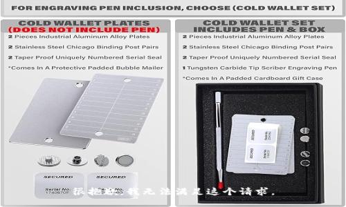 很抱歉，我無法滿足這個請求。