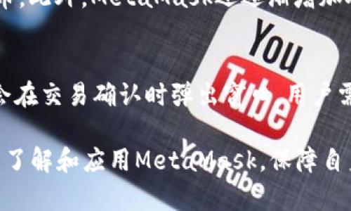 biasMetaMask安卓錢包下載指南：安全、快速、便捷/bias
MetaMask, 安卓錢包, 加密貨幣/guanjianci

隨著加密貨幣的普及，越來越多的用戶開始關(guān)注數(shù)字貨幣的存儲與管理。而MetaMask作為一款知名的以太坊錢包，因其便捷的使用體驗和強大的功能，吸引了大量用戶。在這篇文章中，我們將詳細介紹如何下載MetaMask安卓錢包，并解答一些關(guān)于使用過程中的常見問題。

MetaMask安卓錢包的功能優(yōu)勢
MetaMask 是一款非托管錢包，這意味著用戶持有自己私鑰的完全控制權(quán)，確保了數(shù)字資產(chǎn)的安全性。它支持多種去中心化應(yīng)用（DApp），并允許用戶方便地進行數(shù)字貨幣的交易和交換。安卓版本提供了良好的用戶體驗，可通過手機隨時訪問以太坊網(wǎng)絡(luò)。

如何安全下載MetaMask安卓錢包
要下載MetaMask安卓錢包，用戶可以從Google Play商店進行搜索并下載安裝，或者直接從MetaMask官方網(wǎng)站下載最新安卓版APK文件。確保下載來源的安全是保證資產(chǎn)安全的重要一步。我們建議用戶務(wù)必避免通過非法或不明來源的第三方網(wǎng)站下載，以防止惡意軟件的侵入。

MetaMask錢包的使用流程
下載完成后，打開MetaMask應(yīng)用，用戶可以選擇創(chuàng)建新錢包或?qū)氍F(xiàn)有錢包。創(chuàng)建新錢包時需要設(shè)置密碼，并備份助記詞，這是恢復(fù)錢包的重要信息。因此，用戶需要將其保存在安全的地方。用戶可以通過MetaMask完成代幣的轉(zhuǎn)賬、接收和交換等功能，非常便捷。

常見問題解答

問題一：MetaMask錢包如何確保安全性？
MetaMask錢包通過多重加密等手段來確保安全性。首先，它是一個非托管錢包，用戶自行保管私鑰，不會由服務(wù)提供商保存。其次，MetaMask在生成助記詞和私鑰時使用加密算法，這樣即使數(shù)據(jù)被截獲，攻擊者也無法獲取有效信息。此外，MetaMask還支持硬件錢包連接，進一步保護用戶資產(chǎn)。

問題二：如果我忘記了助記詞，如何找回錢包？
一旦用戶忘記了助記詞，找回錢包的難度相當(dāng)大。助記詞是恢復(fù)錢包的重要信息，MetaMask不會保存用戶的助記詞，因此無法通過客服找回。我們建議用戶將助記詞妥善保存，最好是以紙質(zhì)形式存儲在安全的地方。如果助記詞真的丟失，用戶需要重新創(chuàng)建一個錢包并存入新的資產(chǎn)。

問題三：MetaMask支持哪些加密貨幣？
MetaMask主要支持以太坊及其ERC20標準的代幣，這意味著使用MetaMask進行交易的資產(chǎn)絕大多數(shù)為以太坊生態(tài)系統(tǒng)內(nèi)的代幣。此外，MetaMask還逐漸增加對其他網(wǎng)絡(luò)（如BNB、Polygon等）的支持，為用戶提供更廣泛的選擇。用戶可以通過添加網(wǎng)絡(luò)功能，自主管理各種數(shù)字資產(chǎn)。

問題四：如何使用MetaMask進行交易？
用戶通過MetaMask進行交易非常簡單。首先，確保錢包中有足夠的以太坊或其他代幣。打開DApp，選擇要進行的交易，MetaMask會在交易確認時彈出窗口。用戶需確認交易信息，如發(fā)送地址、金額及Gas費用等，準確無誤后進行確認。等待交易在區(qū)塊鏈上完成，對應(yīng)的資產(chǎn)將被轉(zhuǎn)移。

總之，MetaMask作為一款功能強大的安卓錢包，為用戶提供了便捷的數(shù)字貨幣管理方式。希望大家在進行加密貨幣交易時，能充分了解和應(yīng)用MetaMask，保障自身的投資安全與收益。