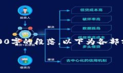 提示：由于內(nèi)容太長，無