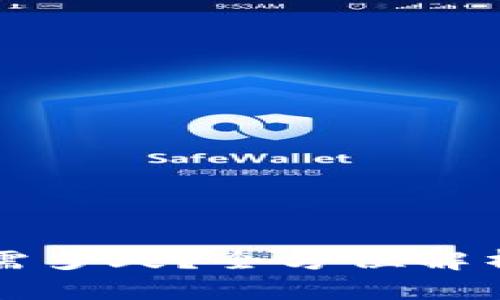 小狐錢包轉(zhuǎn)賬需多久？全方位解析轉(zhuǎn)賬時(shí)間因素