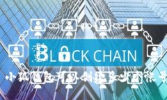 : 小狐錢包可以創(chuàng)建多少個