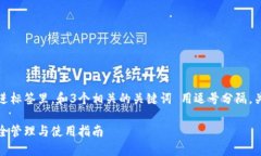 思考一個(gè)且的，放進(jìn)標(biāo)簽