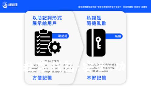 全面解析LNK數(shù)字錢包：安全、功能及用戶體驗(yàn)