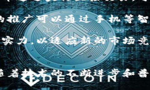 數(shù)字人民幣軟錢包是指一種基于數(shù)字人民幣系統(tǒng)的電子錢包應(yīng)用，主要用于存儲、管理和使用數(shù)字人民幣（CBDC）。它允許用戶通過手機(jī)等智能終端進(jìn)行數(shù)字貨幣的轉(zhuǎn)賬、支付和消費(fèi)。在數(shù)字人民幣的生態(tài)系統(tǒng)中，軟錢包與銀行賬戶、商家、支付機(jī)構(gòu)等進(jìn)行無縫對接，為日常交易提供方便。

### 數(shù)字人民幣軟錢包的特點(diǎn)
數(shù)字人民幣軟錢包的主要特點(diǎn)包括：
1. **便捷性**：用戶可以通過手機(jī)或其他智能設(shè)備輕松進(jìn)行支付，無需攜帶現(xiàn)金或信用卡。
2. **安全性**：數(shù)字人民幣的設(shè)計(jì)充分考慮了安全性，采用了多重加密技術(shù)和身份驗(yàn)證手段，保護(hù)用戶的信息和資產(chǎn)安全。
3. **無中介**：數(shù)字人民幣轉(zhuǎn)賬不需要傳統(tǒng)金融機(jī)構(gòu)作為中介，減少了交易成本和時(shí)間，提高了資金流動效率。
4. **可追溯性**：為了防范詐騙和洗錢等非法活動，數(shù)字人民幣的交易是可追溯的，增強(qiáng)了透明度。

### 數(shù)字人民幣軟錢包的功能
數(shù)字人民幣軟錢包通常具備多種功能，包括：
1. **存儲和管理數(shù)字人民幣**：用戶可以將法定貨幣兌換為數(shù)字人民幣并存儲在軟錢包中，便于隨時(shí)使用。
2. **即時(shí)支付**：支持掃碼支付、NFC支付等多種支付方式，購物更加便利。
3. **轉(zhuǎn)賬功能**：用戶之間可以方便地進(jìn)行數(shù)字人民幣轉(zhuǎn)賬，無論是個(gè)人之間還是商家與客戶之間。
4. **賬單管理**：記錄用戶的消費(fèi)記錄，幫助用戶進(jìn)行財(cái)務(wù)管理。
5. **領(lǐng)紅包和獎(jiǎng)勵(lì)**：部分商家可通過數(shù)字人民幣軟錢包進(jìn)行促銷活動，如紅包、積分等。
   
### 總結(jié)
數(shù)字人民幣軟錢包作為未來數(shù)字經(jīng)濟(jì)的基礎(chǔ)設(shè)施之一，正受到越來越多用戶的關(guān)注。它不僅提升了支付的效率和安全性，還為新型商業(yè)模式的出現(xiàn)提供了便利，推動了數(shù)字經(jīng)濟(jì)的進(jìn)一步發(fā)展。

如果您對數(shù)字人民幣軟錢包還有更多問題，以下是一些相關(guān)的問題以及詳細(xì)解答。

### 1. 數(shù)字人民幣軟錢包如何確保安全性和隱私保護(hù)？
數(shù)字人民幣軟錢包的安全和隱私保護(hù)是用戶關(guān)心的核心問題。首先，數(shù)字人民幣采用了國家級的加密技術(shù)，確保用戶的個(gè)人信息和交易數(shù)據(jù)無法被非法獲取或篡改。此外，數(shù)字人民幣的交易采用了匿名化技術(shù)，意味著在交易過程中不會直接暴露用戶的身份信息。在合規(guī)的基礎(chǔ)上，確保用戶的隱私得以保護(hù)。

其次，用戶需要通過多重身份驗(yàn)證來保護(hù)賬戶的安全，如指紋識別、面部識別和動態(tài)密碼等方式。當(dāng)用戶進(jìn)行支付或轉(zhuǎn)賬時(shí)，必須經(jīng)過安全驗(yàn)證，有效防止未授權(quán)的訪問和操作。

此外，相關(guān)監(jiān)管機(jī)構(gòu)會定期對數(shù)字人民幣軟錢包進(jìn)行安全審計(jì)，以發(fā)現(xiàn)和修復(fù)潛在的漏洞，確保系統(tǒng)的安全性和穩(wěn)定性。用戶在使用軟錢包時(shí)，也要保持警惕，不隨意點(diǎn)擊不明鏈接，保護(hù)個(gè)人信息及賬戶安全。

### 2. 數(shù)字人民幣軟錢包的應(yīng)用場景有哪些？
數(shù)字人民幣軟錢包的應(yīng)用場景非常廣泛，可以涵蓋日常生活的多個(gè)方面。首先是在購物支付中，用戶可以通過軟錢包進(jìn)行線下商店的掃碼支付或線上購物的快速結(jié)賬。許多商家已經(jīng)開始接受數(shù)字人民幣的支付，尤其是在大型超市、餐館以及電商平臺。

其次，數(shù)字人民幣軟錢包還可以用于交通支付，例如地鐵、公交、共享單車等公共交通工具，用戶只需通過手機(jī)掃描二維碼或NFC支付，完成便捷的交通支付。部分城市已開始推廣數(shù)字人民幣用于公共交通支付的試點(diǎn)，有效提高了出行的便利性。

此外，數(shù)字人民幣還可以用于轉(zhuǎn)賬和匯款，在家庭成員之間或朋友之間進(jìn)行小額支付時(shí)，不再需要通過銀行或其他第三方支付平臺，而是通過軟錢包直接完成，這大大提高了轉(zhuǎn)賬的效率。同時(shí)，企業(yè)間的賬款支付也可以通過數(shù)字人民幣軟錢包實(shí)現(xiàn)，實(shí)現(xiàn)快速結(jié)算，降低資金成本。

在政府服務(wù)方面，數(shù)字人民幣軟錢包也可以用于繳納稅費(fèi)、申請補(bǔ)助等，進(jìn)一步推動數(shù)字經(jīng)濟(jì)的發(fā)展?？傊?，數(shù)字人民幣軟錢包將在生活的方方面面帶來便捷。

### 3. 如何獲取和使用數(shù)字人民幣軟錢包？
獲取數(shù)字人民幣軟錢包相對簡單。用戶需要在手機(jī)應(yīng)用市場下載官方指定的數(shù)字人民幣錢包應(yīng)用，注冊并進(jìn)行實(shí)名認(rèn)證。在實(shí)名認(rèn)證過程中，用戶需要提供個(gè)人身份證件和相關(guān)信息，以確保賬戶的安全性和合法性。

一旦注冊成功，用戶可以通過綁定銀行賬戶或進(jìn)行現(xiàn)金充值的方式，向數(shù)字人民幣軟錢包中注入資金。注意在充值時(shí)，確保選擇安全的渠道，避免遭受財(cái)務(wù)損失。

使用數(shù)字人民幣軟錢包時(shí)，用戶可以隨時(shí)打開應(yīng)用進(jìn)行支付、轉(zhuǎn)賬和查詢余額等操作。在支付時(shí)，用戶只需輸入支付金額，選擇收款方并確認(rèn)支付，通常在幾秒鐘內(nèi)即可完成交易。用戶也可以通過查看錢包的交易記錄，了解到自己的現(xiàn)金流和消費(fèi)情況，從而進(jìn)行消費(fèi)用和財(cái)富管理。

為了更好地適應(yīng)地方政策和消費(fèi)習(xí)慣，數(shù)字人民幣軟錢包在不同地區(qū)可能會有所差異。用戶需根據(jù)當(dāng)?shù)氐囊龑?dǎo)和普及情況，靈活使用數(shù)字人民幣支付方式。

### 4. 數(shù)字人民幣軟錢包對傳統(tǒng)支付方式的影響是什么？
數(shù)字人民幣軟錢包的推廣將對傳統(tǒng)支付方式產(chǎn)生深遠(yuǎn)的影響，首先是在支付便利性方面。用戶將不再需要攜帶現(xiàn)金或銀行卡，支付方式將更加簡化。商家也能夠減少現(xiàn)金帶來的風(fēng)險(xiǎn)，提高收款效率。

其次，由于數(shù)字人民幣的無中介特點(diǎn)，支付手續(xù)費(fèi)將顯著降低。傳統(tǒng)支付方式往往需要銀行和第三方支付機(jī)構(gòu)收取相應(yīng)的手續(xù)費(fèi)，而數(shù)字人民幣通過央行直接交易，可以大大降低支付成本，從而讓商家和消費(fèi)者都受益。

此外，數(shù)字人民幣軟錢包的普及還有助于推動金融普惠。在一些偏遠(yuǎn)地區(qū)，由于基礎(chǔ)設(shè)施建設(shè)的不完善，傳統(tǒng)銀行服務(wù)無法覆蓋，數(shù)字人民幣的推廣可以通過手機(jī)等智能終端，讓更多人享受到金融服務(wù)，幫助地方經(jīng)濟(jì)的發(fā)展。

然而，數(shù)字人民幣在技術(shù)和合法合規(guī)的新情況下，對傳統(tǒng)支付方式的沖擊也不可忽視。傳統(tǒng)支付機(jī)構(gòu)需要積極調(diào)整策略，提升服務(wù)質(zhì)量和技術(shù)實(shí)力，以適應(yīng)新的市場競爭。

### 結(jié)論
數(shù)字人民幣軟錢包作為數(shù)字貨幣時(shí)代的產(chǎn)物，為用戶提供了安全、便捷的支付方式，正日漸取代傳統(tǒng)的支付手段，成為未來交易的重要載體。隨著技術(shù)的不斷進(jìn)步和普及，數(shù)字人民幣軟錢包將在生活的深處扮演越來越重要的角色。